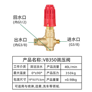 Válvula reductora de presión VB350, entrada de agua G3/8, 146 mm de altura, acero inoxidable, tipo de acción directa - Product Image 5