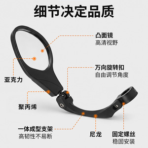 Yueli Bicycle Handlebar <b>Mirror</b> Oval 360 Degree Adjustable For Mountain Bike Commuter <b>Foldable</b> Shared Bike - Product Image 5