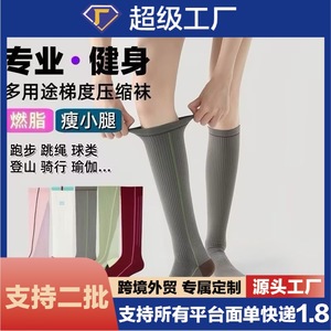 Professional Sports Compression <b>Socks</b> For Women Yoga Fitness <b>Long</b> <b>Socks</b> Sweat Wicking Breathable Pressure Support - Product Image 5