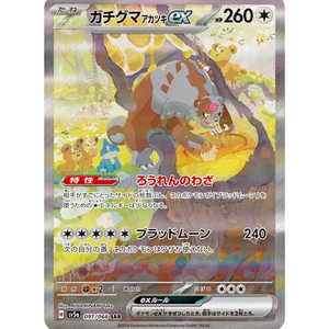 Boîte de booster de jeu de cartes Pokémon Crimson Haze Sv5a, papier japonais - Product Image 6
