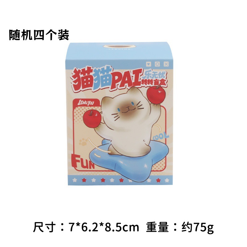 Joyful Spin Blind Box [Random 4-pack]