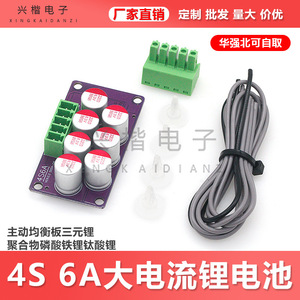 Système de gestion de batterie 4S6A 12,8 V pour vélos électriques et scooters - Product Image 5