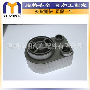 Enfriador de aceite Renault 8200267937 YM-160 para Megane Clio III Kangoo, pieza de repuesto - Product Image 4
