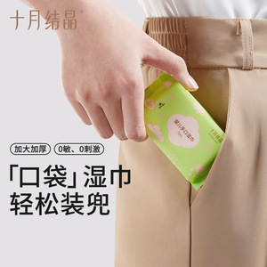 Toallitas Húmedas para Bebé Crystal de Octubre, Paquete Mini Portátil de 140x185mm, 6 Paquetes para Limpieza de Manos y Boca - Product Image 2