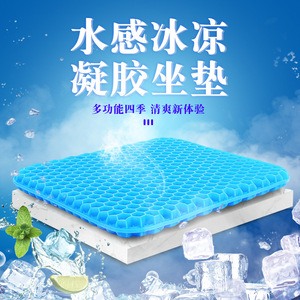 Coussin de siège en gel haute élasticité, coussin rafraîchissant en nid d'abeille pour le bureau, la voiture, l'été - Product Image 5