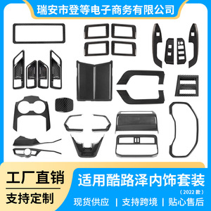 Kit de panneaux de console centrale en fibre de carbone pour Toyota Land Cruiser LC300 2022-2025, garniture intérieure adhésive - Product Image 5