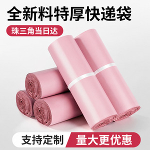 <b>Dandelion</b> Courier Bags 4cm Sealing Length Waterproof Self-Sealing E-Commerce Packaging Customizable Logistics Bags - Product Image 4