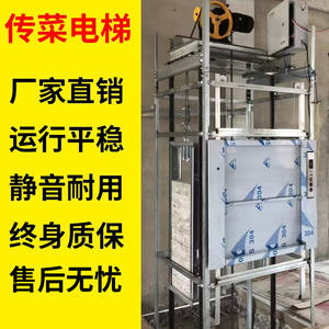 Carro Elevador para Entrega de Alimentos, Doble Riel, Diseño Simple, Elevación de 3m/5m, para Hoteles, Restaurantes, Escuelas, Guarderías, Cafeterías y Cocinas - Product Image 3