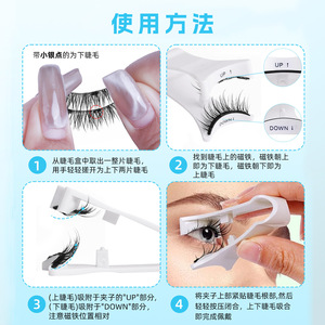 Ensemble de faux cils magnétiques Ct13, 2 paires réutilisables, paire complète, tige en plastique noire, pour la population générale - Product Image 4