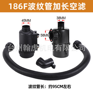 Filtre à air 186F avec tuyau allongé 45MM 38MM 58MM pour mise à niveau et rénovation de moteur diesel - Product Image 1