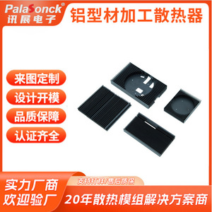 Aluminum Extruded Heatsink Black Anodized For Microcomputer <b>Motherboard</b> Customized Profile Cooling Solution - Product Image 2