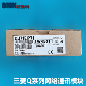 Module Ethernet Mitsubishi Electric QJ71E71-100, unité de communication industrielle E/S, fabriqué au Japon - Product Image 3