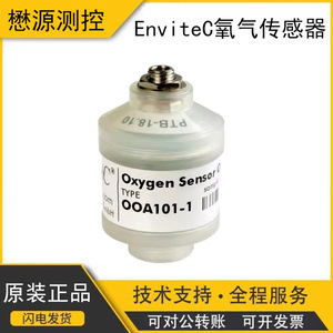 เซ็นเซอร์ออกซิเจน EnviteC OOA101 0 ถึง 100% O2 ตอบสนองรวดเร็ว สำหรับใช้ในยานยนต์ - Product Image 5