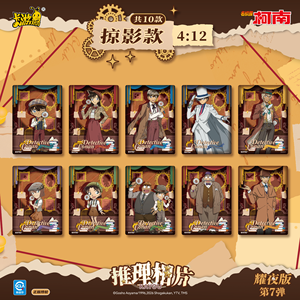 Lot <span class=keywords><strong>de</strong></span> 48 boîtes <span class=keywords><strong>de</strong></span> cartes photo Anime Kayou Detective Conan, édition Shining Night, série 7, boîte <span class=keywords><strong>de</strong></span> collection pour jouets, cadeau <span class=keywords><strong>mystère</strong></span> - Product Image 4