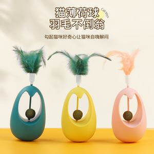 Jouet d'auto-entretenissement pour chats : Balle à herbe à chat et plumes en plastique, pour toutes les étapes de développement, 170g - Product Image 1