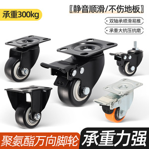 Heavy Duty Swivel Caster With Brake Black 2.0 Mm Top Plate Firm Tread Silent Operation <b>For</b> Furniture And <b>Trolleys</b> - Product Image 2