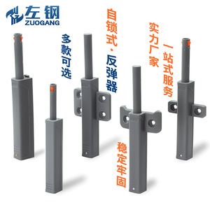 Zuogang Self Locking Rebound Latch POM Aluminum Alloy Door Mount Cabinet Wardrobe Drawer Hardware - Product Image 1