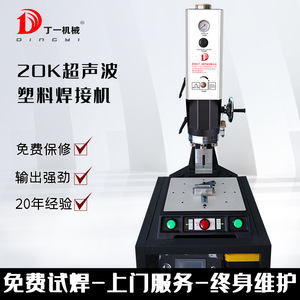 เครื่องเชื่อมพลาสติก Dingyi 15K 2.6KW เครื่องเชื่อมอัลตราโซนิกอุตสาหกรรมสำหรับโพลีเอทิลีน - Product Image 5