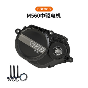 Moteur de vélo électrique sans balais Bafang M560 à entraînement central, connecteur étanche IP65 - Product Image 5