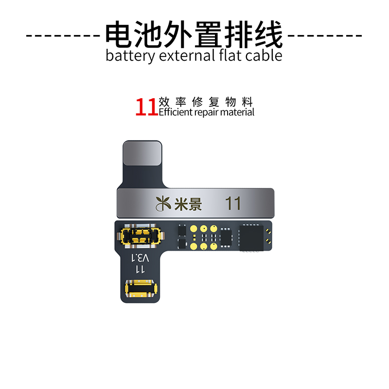 11 batterie câble flex