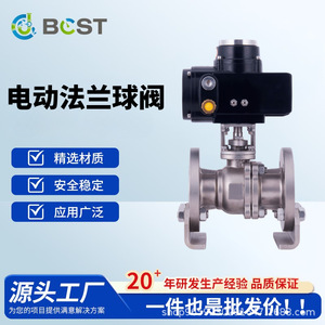 Vanne à boisseau sphérique électrique Bcst en acier inoxydable 15 mm à bride pour contrôle d'automatisation industrielle - Product Image 2