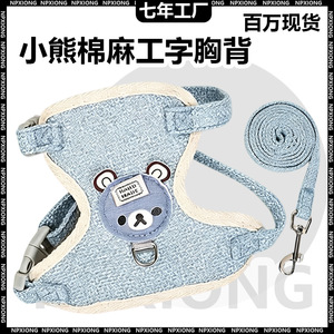 Dog leash vest style Teddy Bichon Frise small dog chest harness cat and rabbit walking <b>rope</b> <b>chain</b> pet supplies straight - Product Image 4