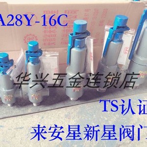 Válvula de seguridad roscada Xinxing A28Y de 16 bares para tanque de aire, caldera de vapor, apertura total - Product Image 3
