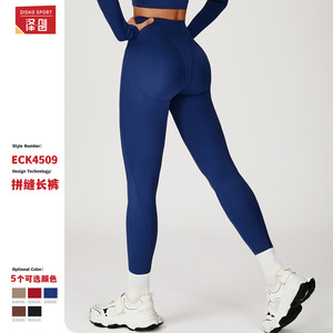 ดิสโก้ สปอร์ตกางเกงโยคะเอวสูงสำหรับผู้หญิงยืดได้สี่ทิศทางวิ่งออกกำลังกายขี่จักรยานกางเกงสีกรมท่า ECK4509 - Product Image 3