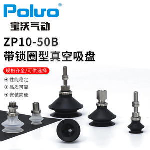 ถ้วยดูดซิลิโคน ZP10-50B สำหรับงานอุตสาหกรรม พร้อมวงแหวนล็อค - Product Image 3