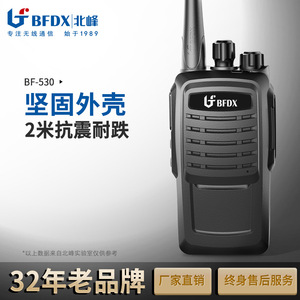Talkie-walkie Bfdx Bf 530 430-440 MHz, 16 canaux, batterie 2600 mAh pour usage extérieur, construction et hôtellerie - Product Image 2