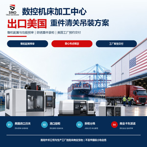 ศูนย์เครื่องจักรกลซีเอ็นซีส่งออกไปยังสหรัฐอเมริกา แบบ DDP/DDU ขนส่งทางทะเล อะไหล่หนัก พร้อมบริการพิธีการศุลกากร ยกขึ้นและส่งถึงที่ - Product Image 5