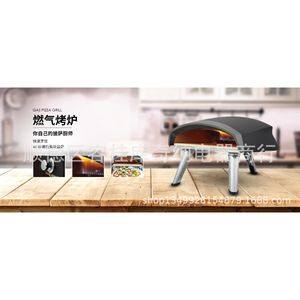 Four à pizza au gaz portable OEM 12 kg avec barbecue de style américain - Product Image 1