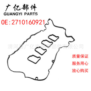 ปะเก็นฝาครอบวาล์ว Guangyi Parts รุ่น 2710160921 สำหรับเครื่องยนต์ Mercedes Benz W204 M271 - Product Image 5