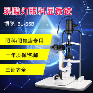 Microscopio de hendidura BL-66B, equipo oftalmológico con fuente de luz, diseño óptico superior para el cuidado de la visión - Product Image 2