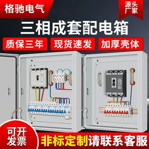 Boîte de distribution triphasée basse tension 380V IP54 grise, étanche, murale, pour la protection des équipements électriques en extérieur - Product Image 5