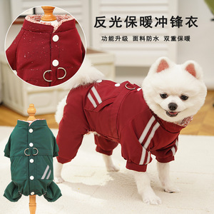 Pet <b>Dog</b> Winter Four-<b>Legged</b> <b>Waterproof</b> Cotton-Padded Jacket <b>With</b> Stripes Warm Outdoor <b>Coat</b> - Product Image 1