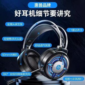 Hp H120 Over Ear Wired Usb 7.1 Channel Gaming Headset With <b>Mic</b> <b>For</b> <b>Pc</b> Ps4 - Product Image 3