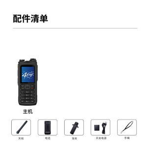 Talkie-walkie réseau public Poc avec écran de 2,4 pouces, étanche IP68, Bluetooth, Wi-Fi, charge Type C, communication mondiale - Product Image 4