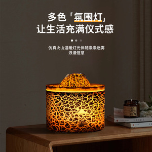 Volcano Aroma <b>Diffuser</b> Ultrasonic Humidifier With Flame Light <b>Led</b> Home Essential Oil <b>Diffuser</b> Large Capacity 0.5-1L - Product Image 4
