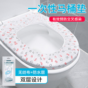 Cubierta Desechable para Asiento de Inodoro, Tela No Tejida, Impermeable, para Viajes, Hoteles, Maternidad y Cuidado Postparto - Product Image 4