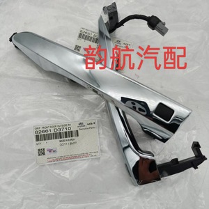 Poignée de porte avant chromée Hyundai côté droit 82661 D3710 pour Tucson 16-21 - Product Image 3