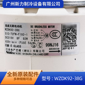 มอเตอร์พัดลมไร้แปรงถ่าน Midea รุ่น WZDK92 38 กรัม สำหรับชิ้นส่วนเครื่องปรับอากาศภายในอาคาร - Product Image 5