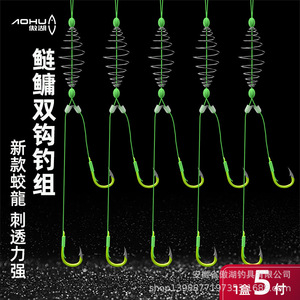 Aohu - Aparejo de Pesca para Carpa Plateada y Carpa Cabeza Grande, Anzuelo Doble con Resorte Antirrotura de Línea, Anzuelo de Pesca de Fondo de 5 Pulgadas - Product Image 1