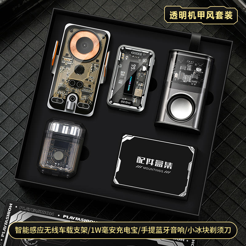 Transparent mechanical power bank, transparent Bluetooth speaker, transparent shaver, transparent car mount gift box