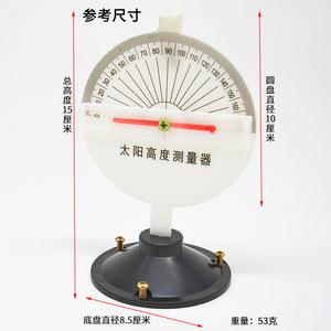 Instrumento de medición de altitud solar J29011, equipo para experimentos científicos en escuelas primarias, instrumento de enseñanza de física - Product Image 1