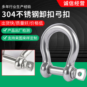 Stainless Steel Bow Shackle Slip Hook For Hanging Plates <b>Swing</b> Hooks Rotating <b>Hammocks</b> And <b>Swing</b> Beds - Product Image 4