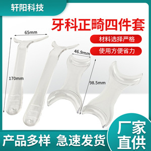 Écarteur dentaire en plastique transparent à double tête pour usage orthodontique, certifié CE - Product Image 5