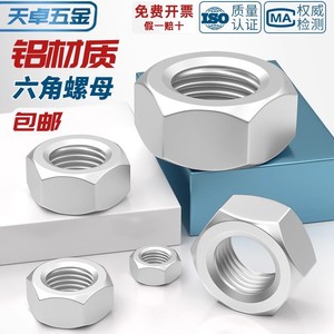 6061M2M3M4M5M6 - Product Image 4