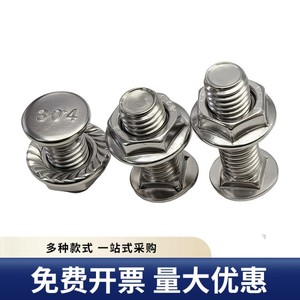 Tornillos para Bandejas de Cables de Acero Inoxidable M6 M8 con Tuercas, Grado 304 Clase 8.8, para Fijación de Bandejas de Cables y Estantes - Product Image 1