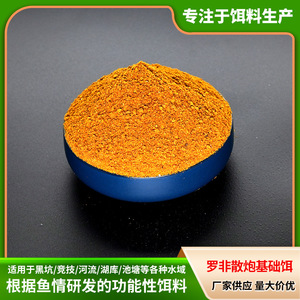 Appât en vrac Tilapia pour la pêche en eau douce 500g Marque authentique - Product Image 5